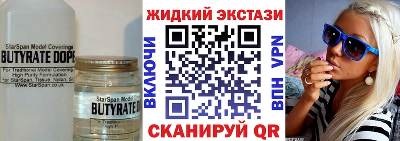 БУТИРАТ вода  мега рабочий сайт  Лодейное Поле 