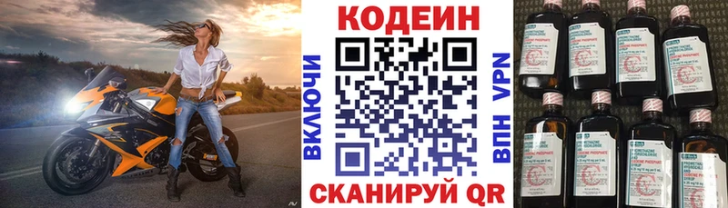 Кодеин напиток Lean (лин)  Лодейное Поле 