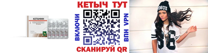 КЕТАМИН VHQ  hydra ТОР  Лодейное Поле 